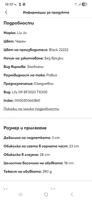 Дамски боти Liu jo 36 номер