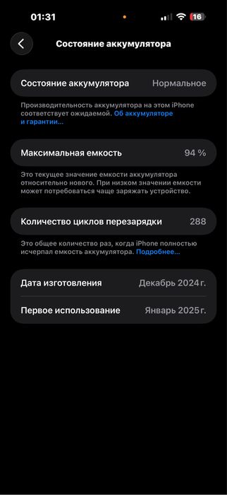 Iphone 16 pro max original 256 gb в отличном состоянии