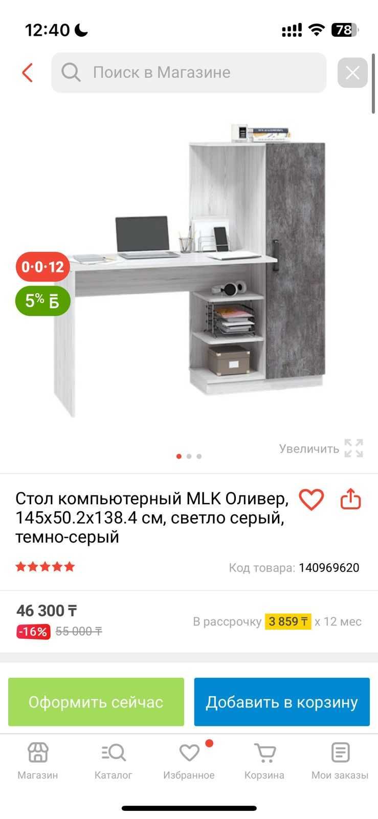 Продам компьютерный стол