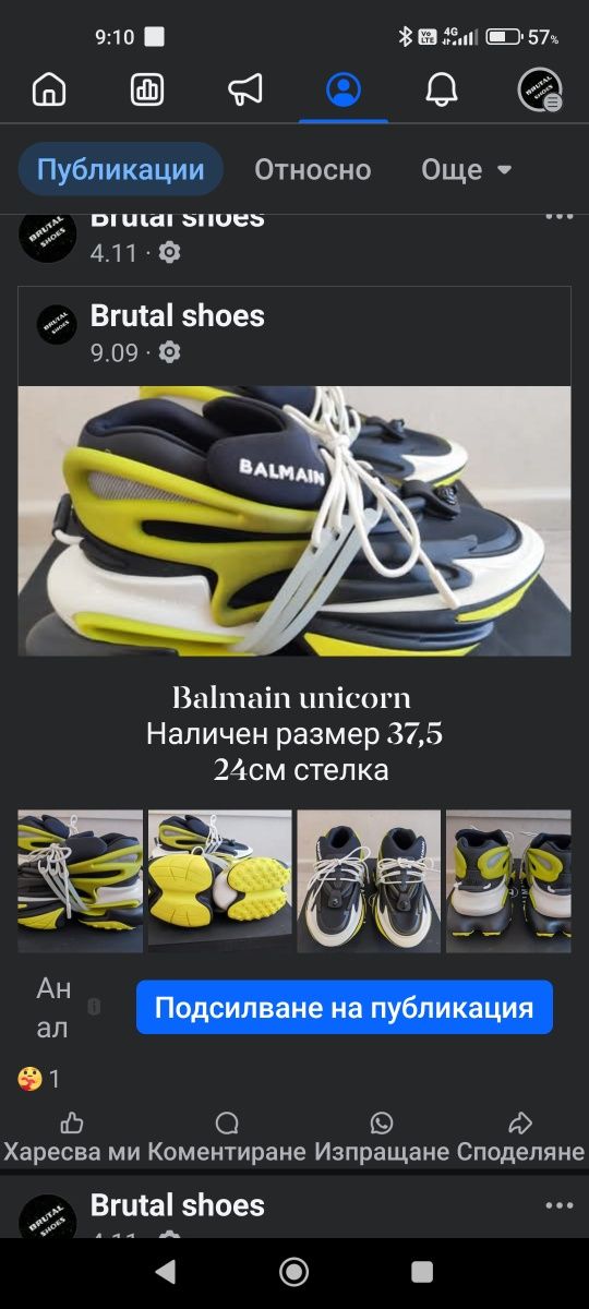 Balmain unicorn наличен