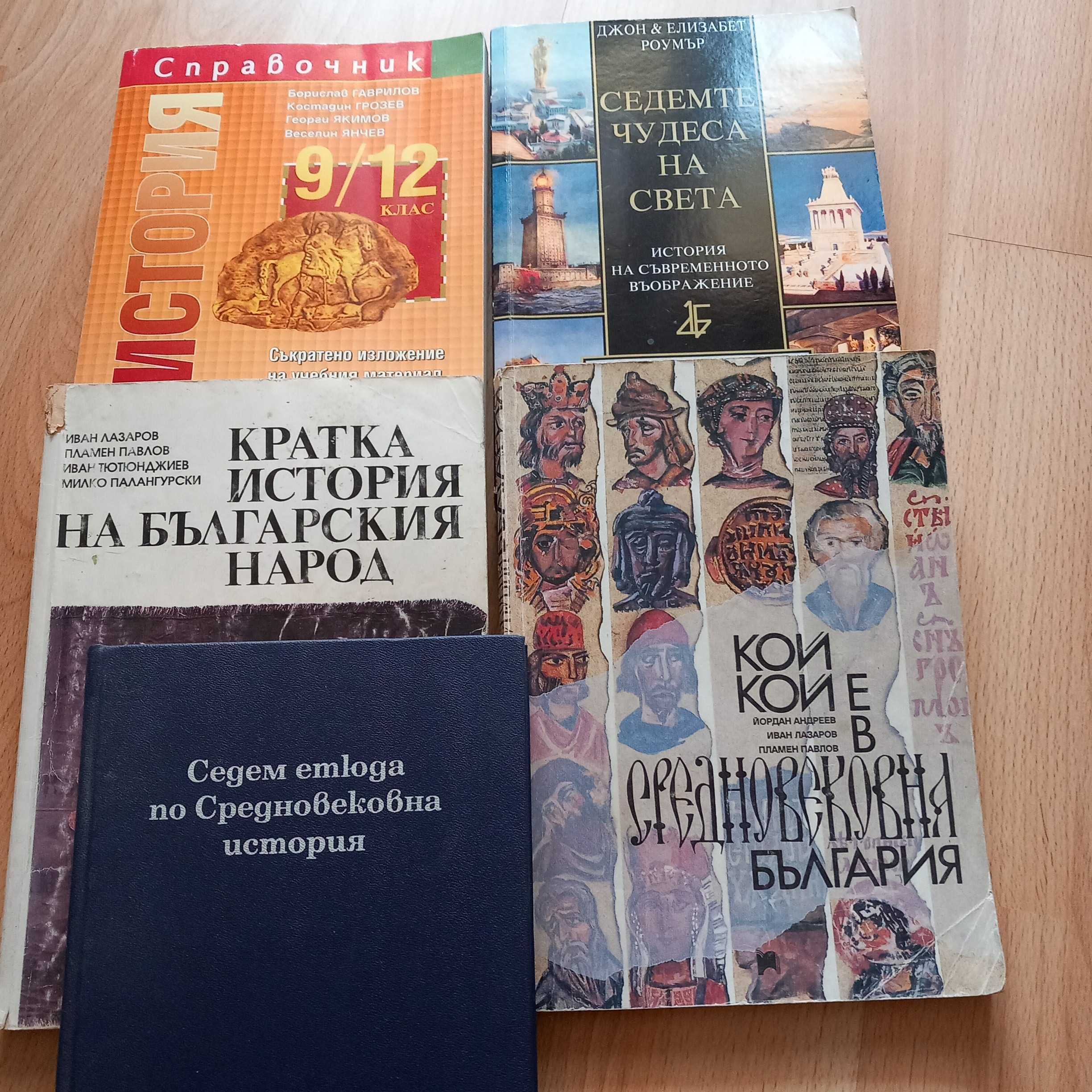 Книги втора ръка