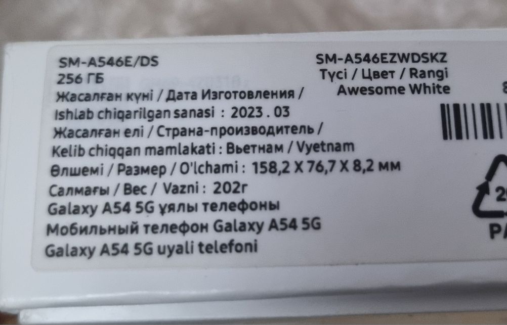 Samsung A54 5G 8/256гб Обмен s23