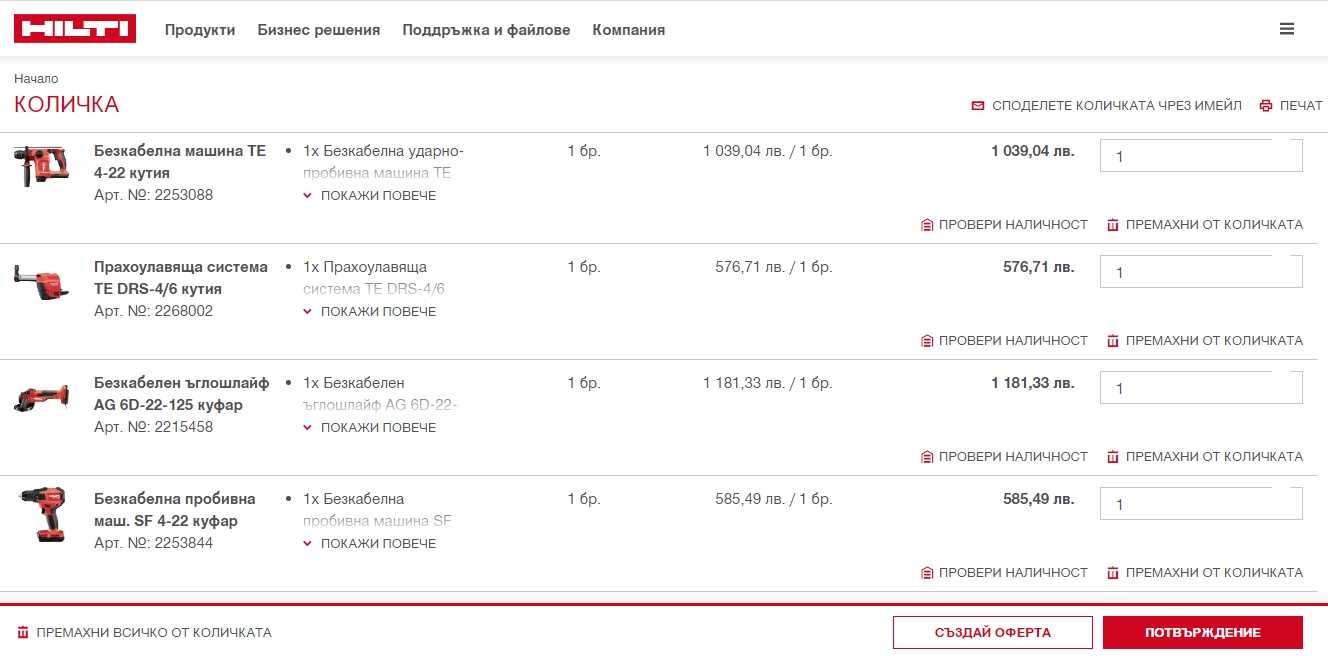 Hilti Nuron - Нов Безчетков сет от перфоратор, ъглошлайф и винтоверт