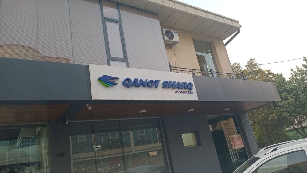 Аренда под офис