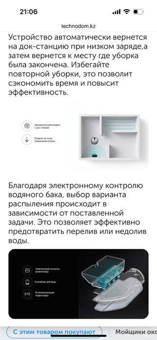 Робот-пылесос 150 000