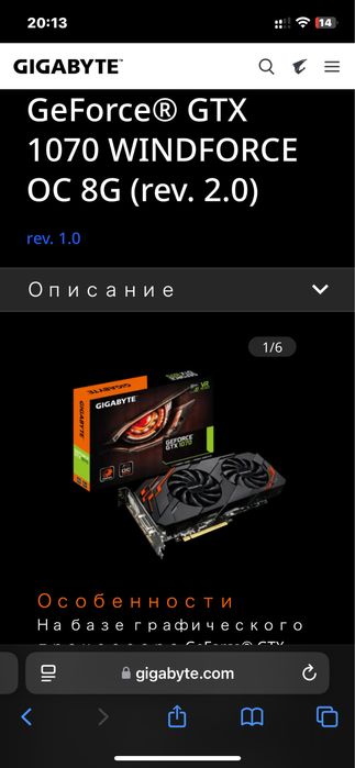 Видеокарта 1070 8GB