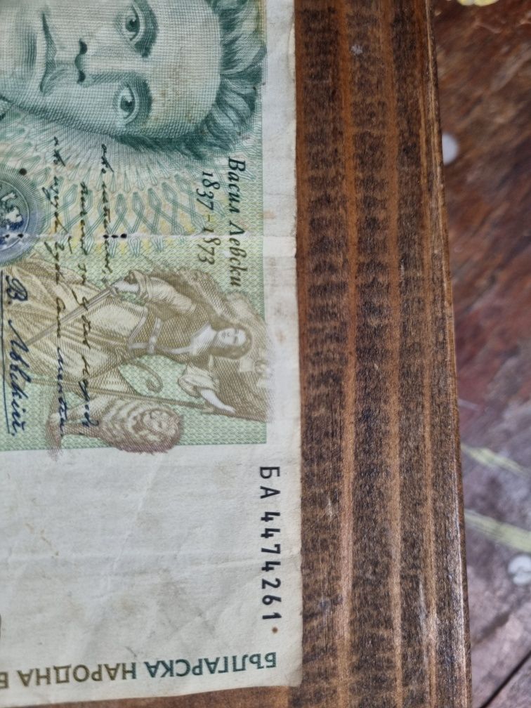 Продавам банкнота 1000лв. 1997г.