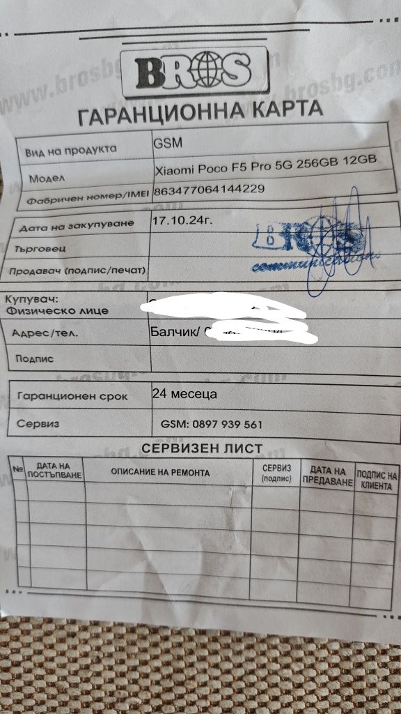 POCO F5 Pro 5G 12GB RAM 256 ROM в гаранция до 17.10.2026 г.