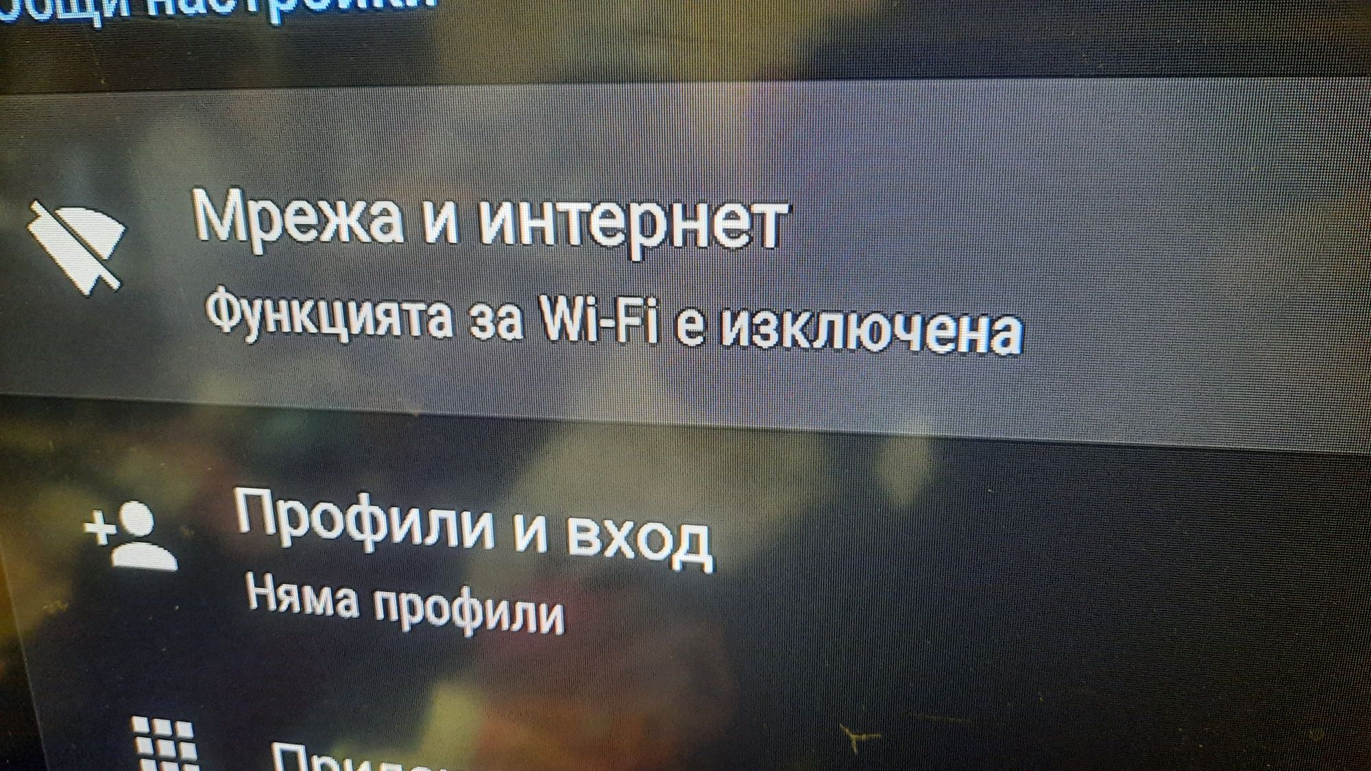 Eon Android Tv Box