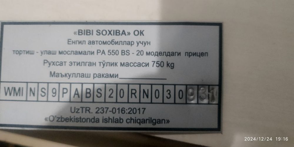 Продам свою будка-фургон