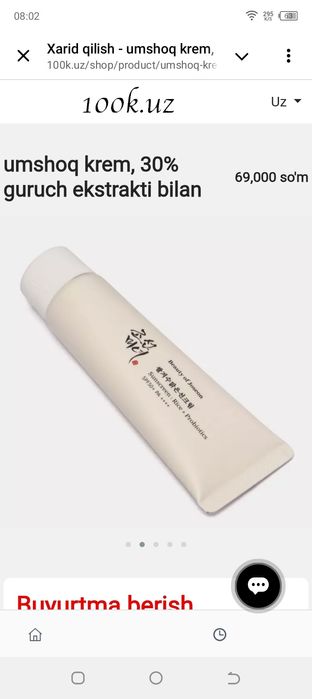 Yumshoq krem 30 foiz guruch ekstrakti