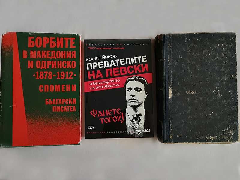 Исторически книги ИСТОРИЯ