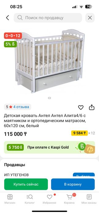 Кровать манеж для новорожденных с маятником