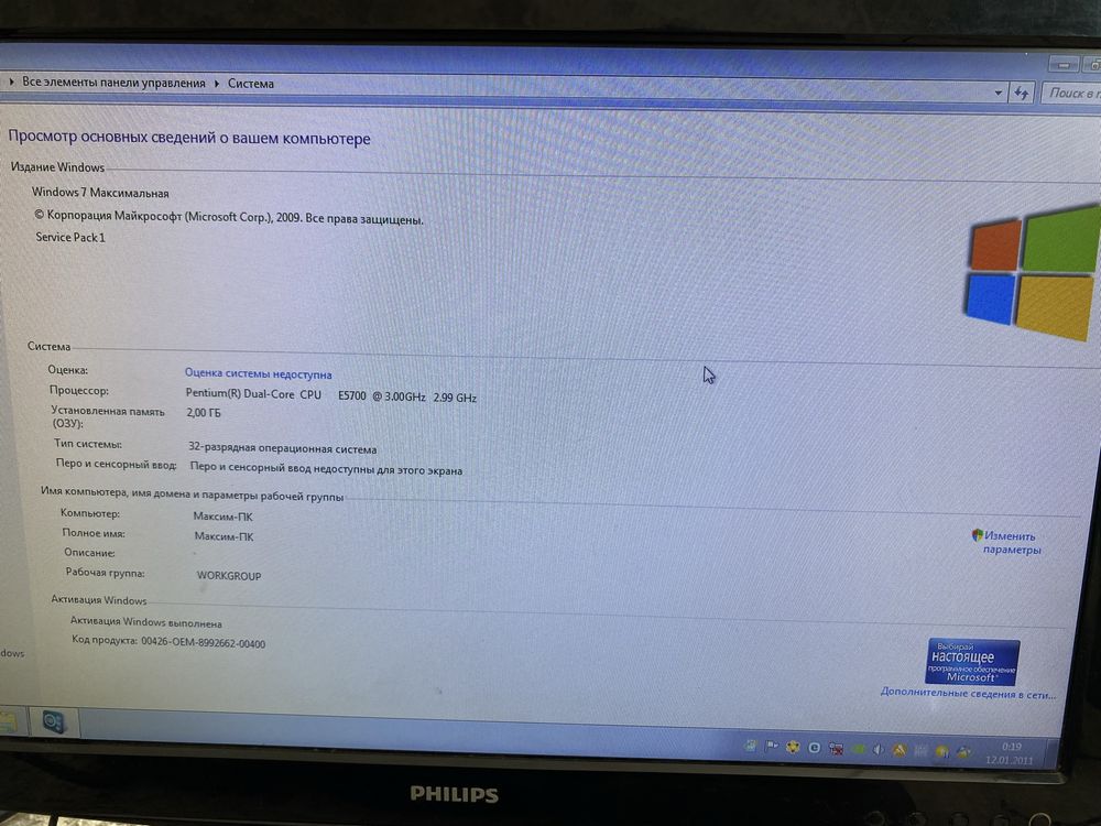 Продается компьютер