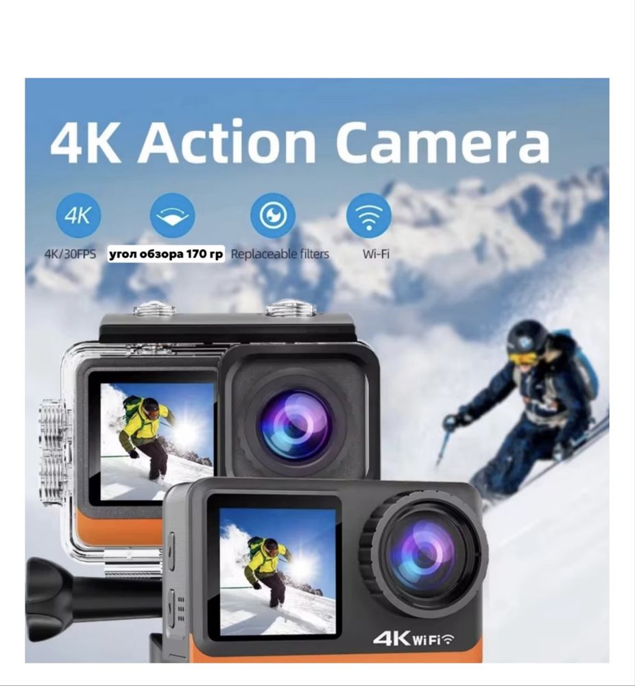 Экшн-камера Base Action Cam Dual screen AT 80