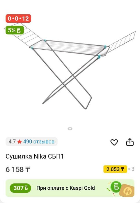 Срочно продам сушилку