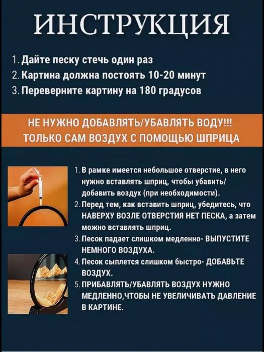 Песочная 3D картина антистресс интерьерная