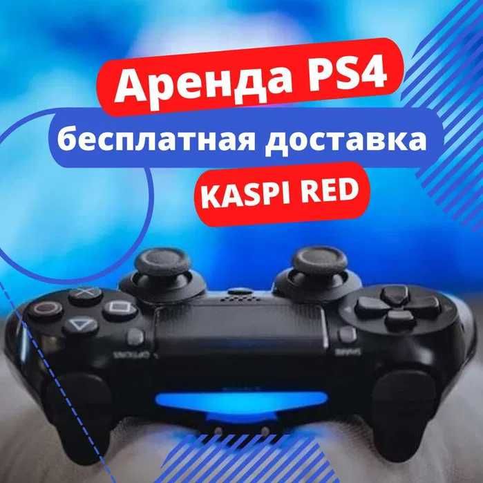 Аренда Sony PS4 и PS5 Playstation 4 и 5 прокат плейстейшн 4 и 5 теккен