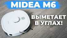 Беспроводной робот-пылесос Midea M6