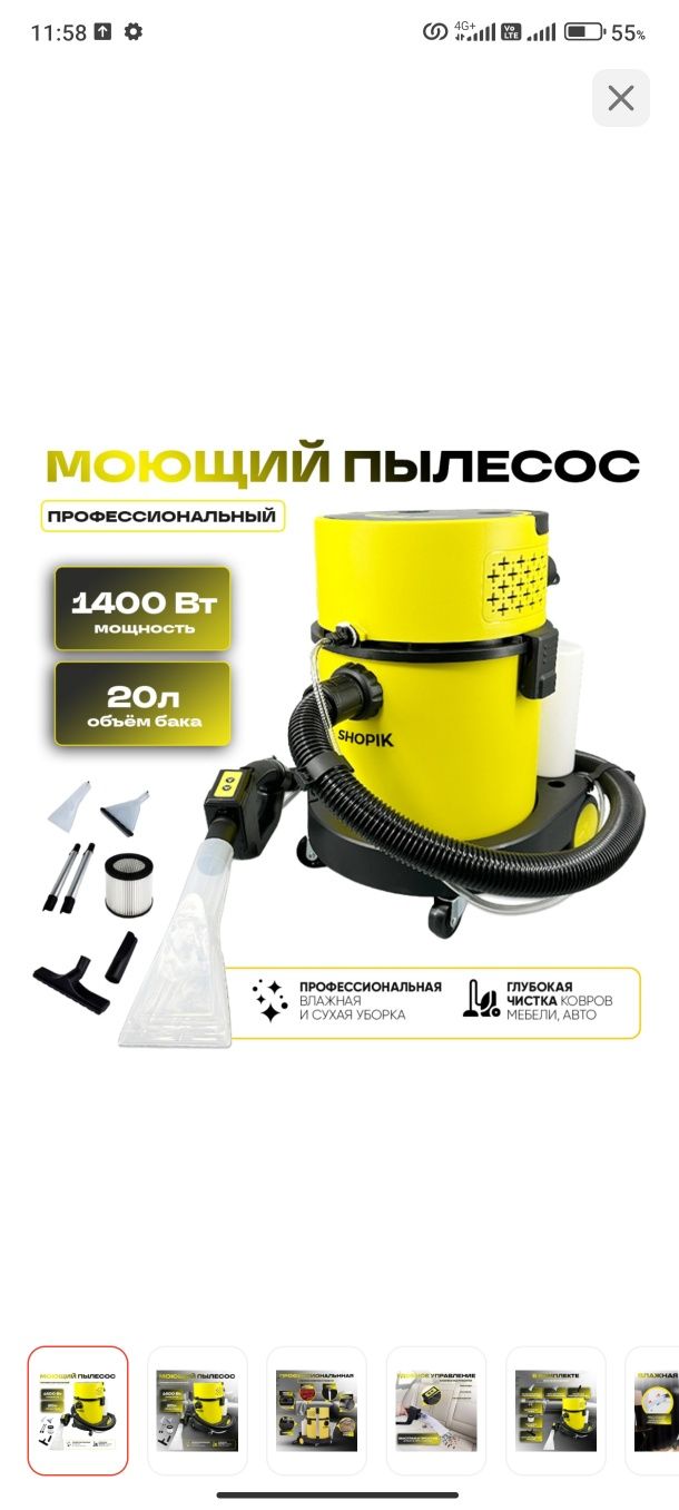 Моющий пылесос новый