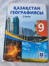 Учебник Казахстан географиясы 9 сынып 
Забирать с левого берега район