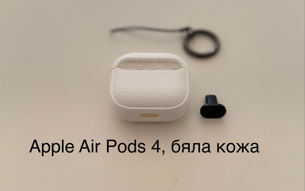 НОВ кожен КЕЙС- AirPods 4, в бяло !