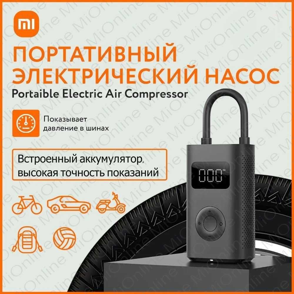 Умный насос Xiaomi Mi Portable Compressor 1S, компрессор автомобильный