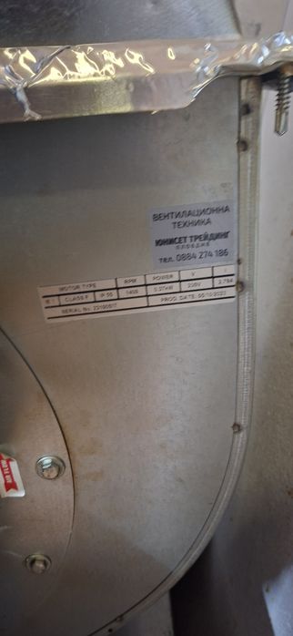 Мотор за аспирация