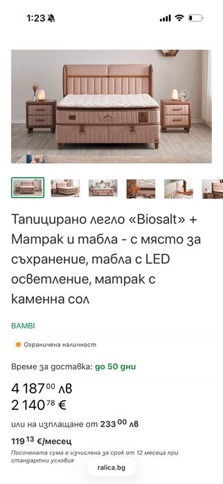 Спалня Bambi Yatak 180/200 Нова