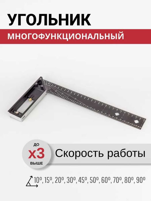 Продаётся проф. инструмент: струбцины, уголок, шаблоны