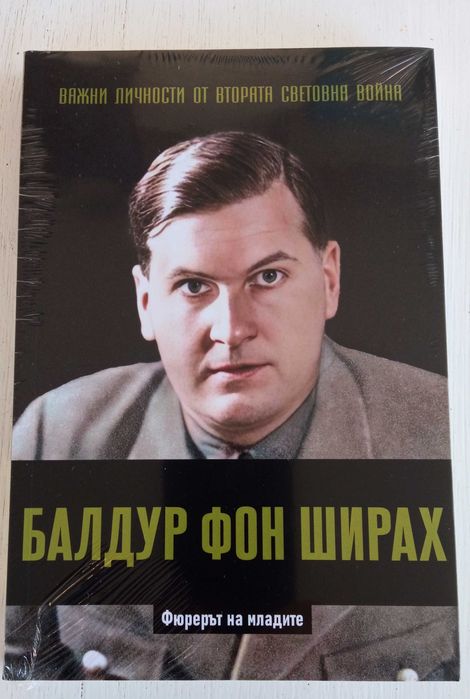 Личности от ВСВ .