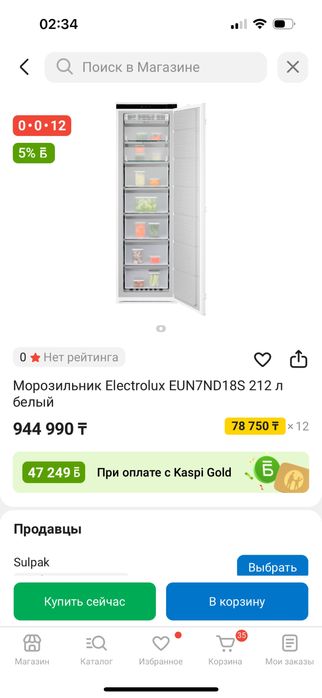 Встраиваемый морозильный и холодильный шкаф