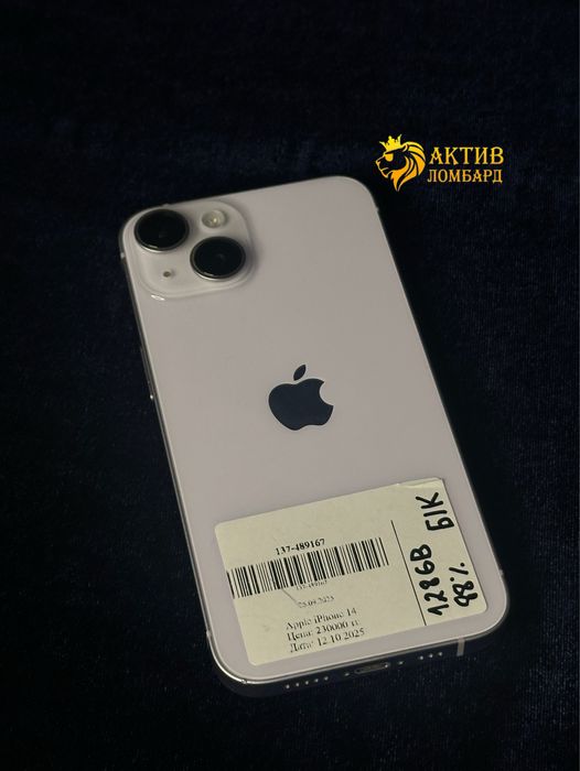 Iphone 14/Актив Ломбард