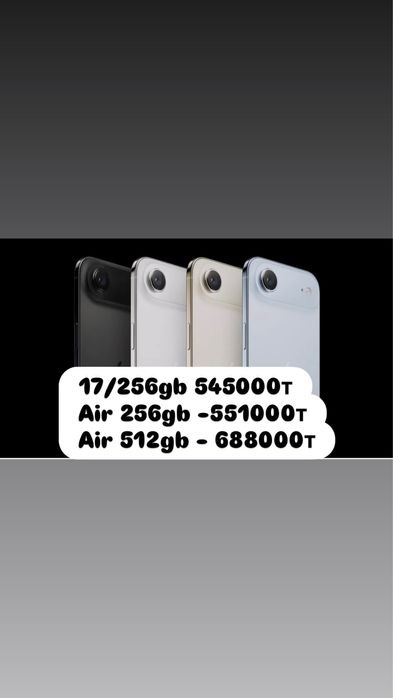 iPhone Air 256gb iPhone Air /256gb, Айфон Айр, iPhone 17 все модель е