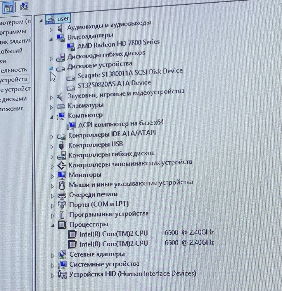 Компьютер офисный