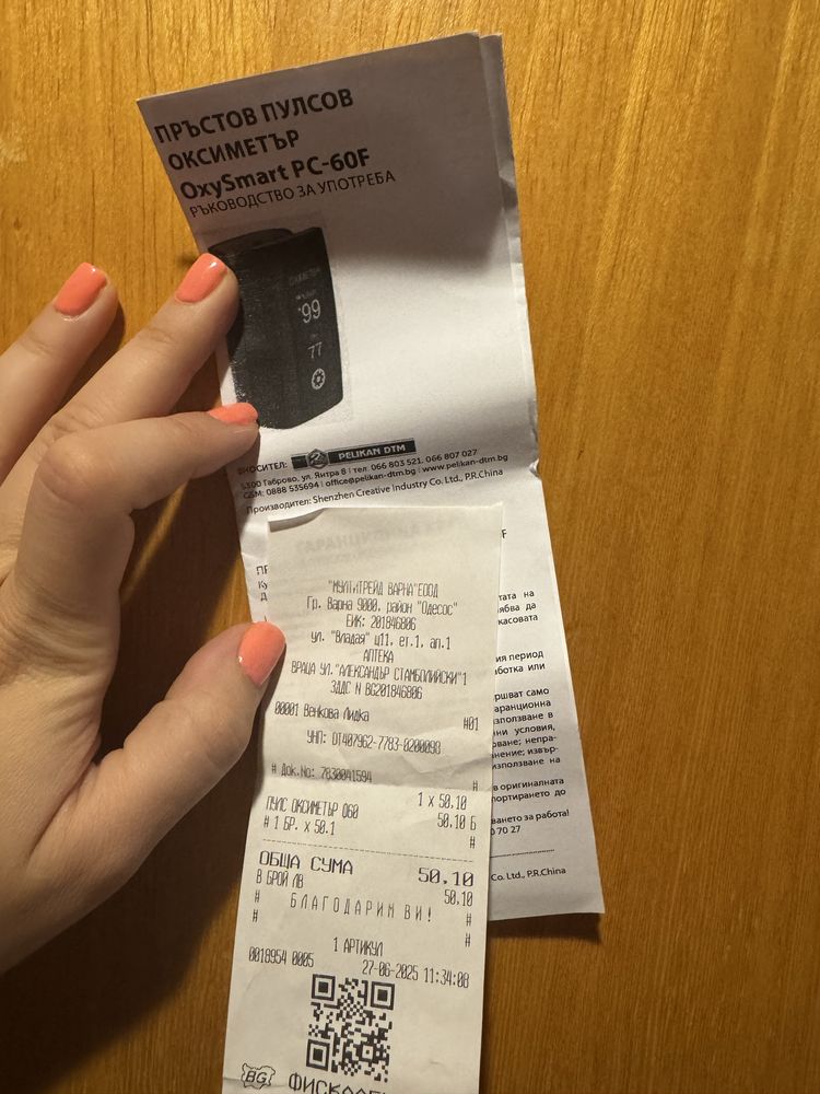 Пръстов пулсов оксиметър