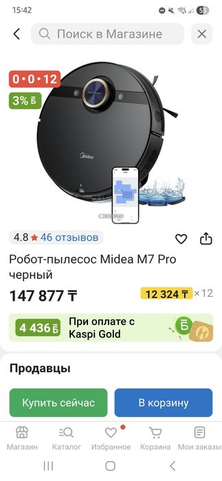 Робот пылесос продам