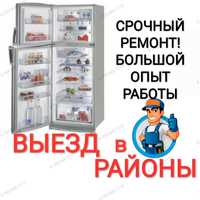 Качественный ремонт холодильников, морозилок  лёдогенераторов в Таразе