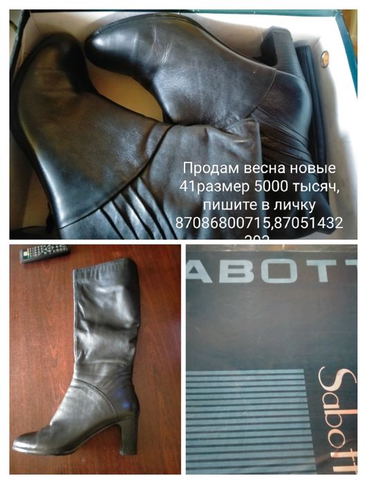 Продам демисезонка.