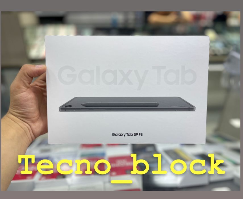 Galaxy Tab S9fe  – Новая модель | Лучшая цена!