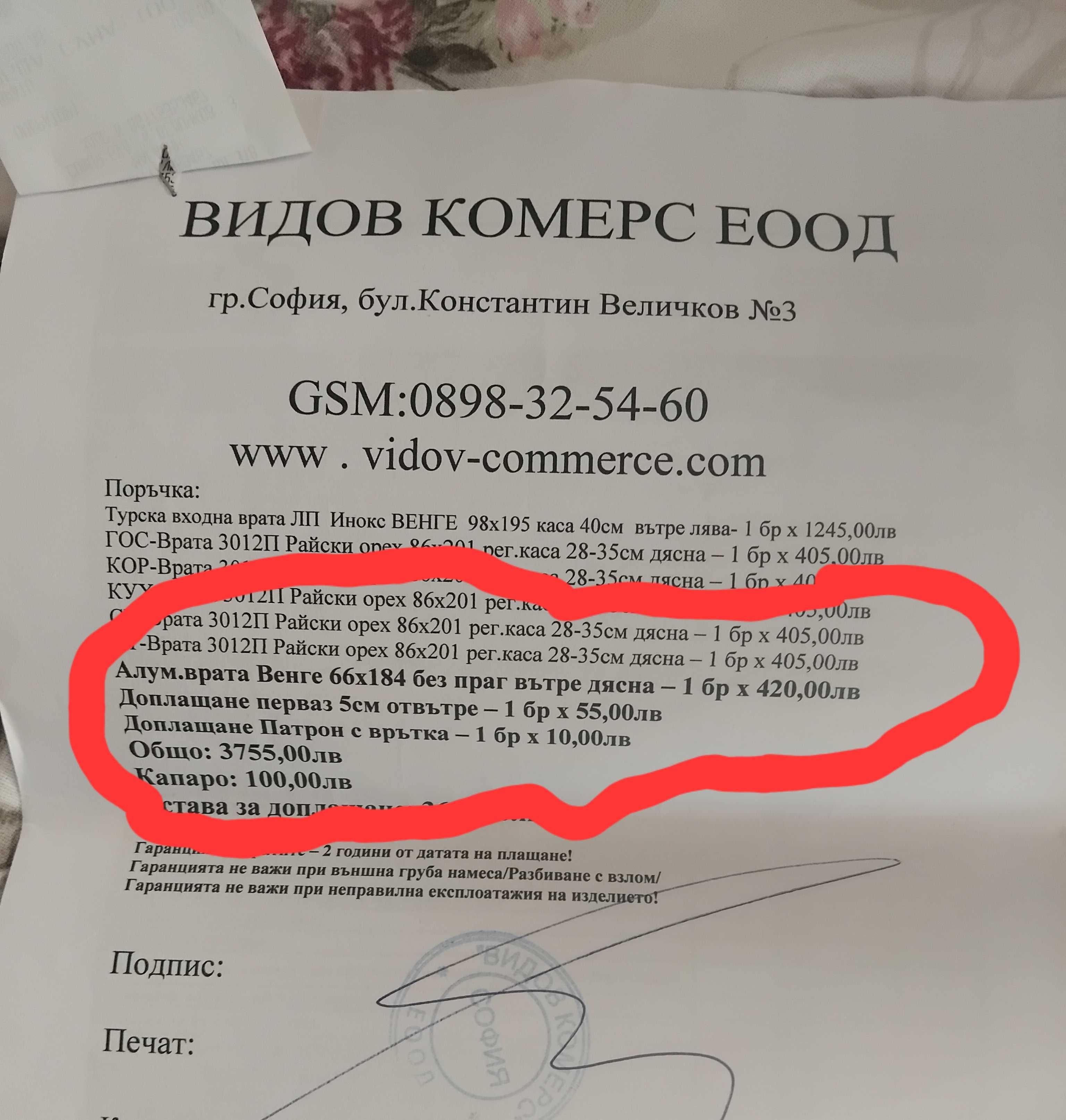Нова не монтирана алуминиева врата за баня.