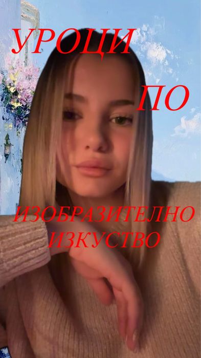 Уроци по рисуване