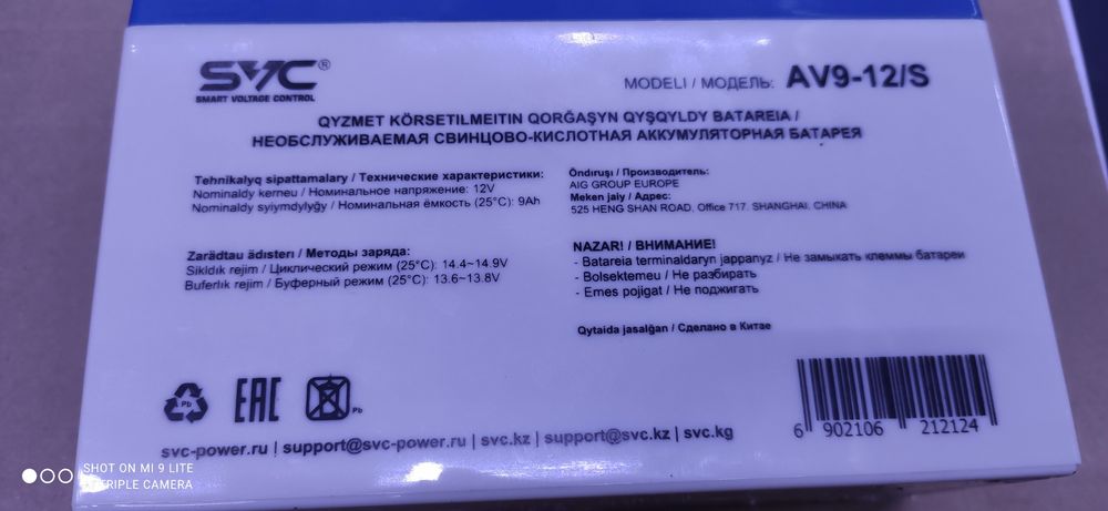 аккумулятор гелевый 12v 9Ah