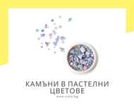 Камъни за декорация за маникюр в пастелни цветове