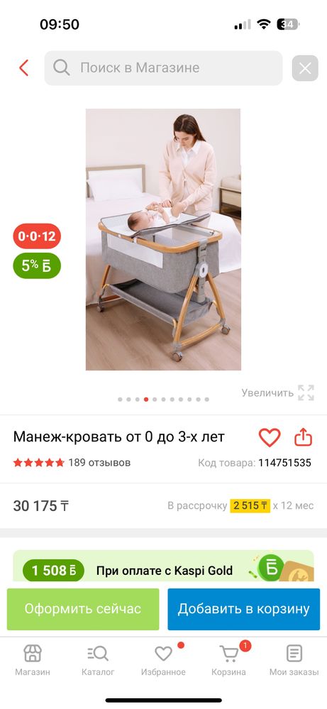 Манеж детскоееее