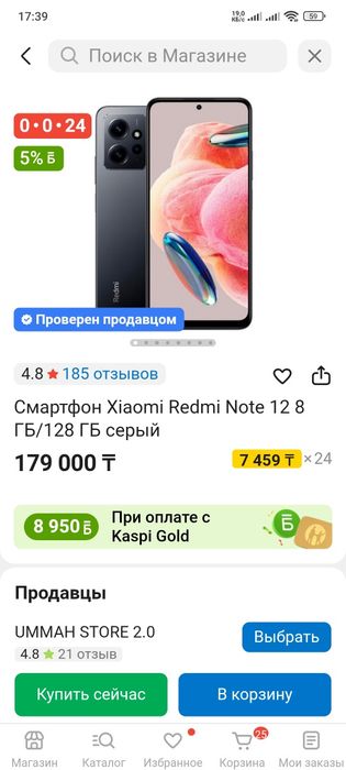Продам телефон Ксиоми Редми Нот 12