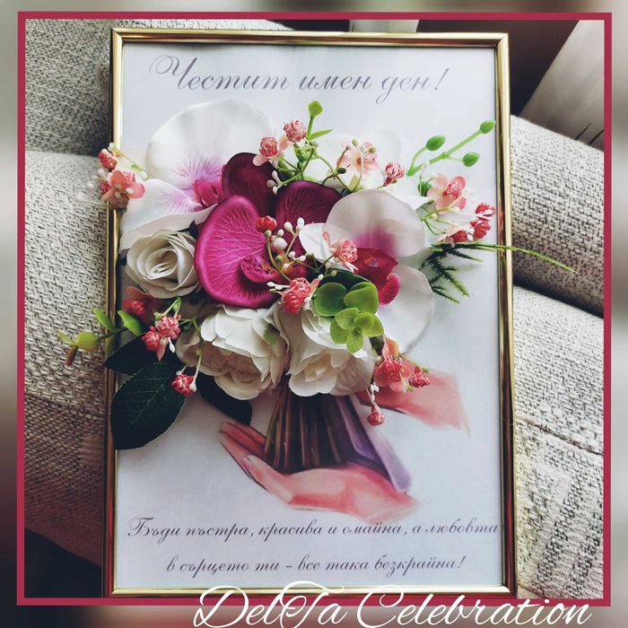 Персонализирана 3D картина