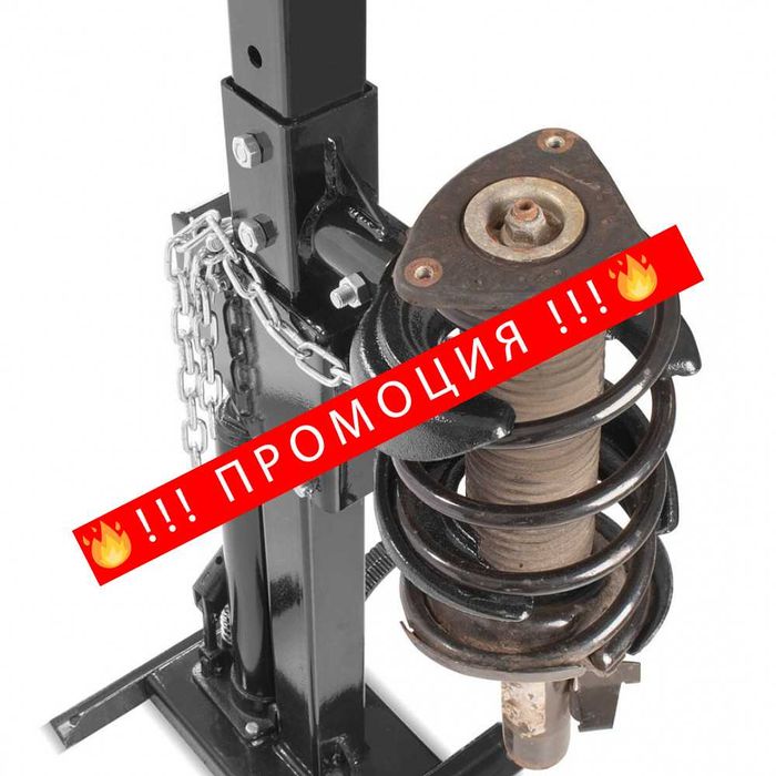 НЕМКСА Хидравлична скоба - стойка за пружини 1т HAWEK с лапи+ЛЕД ФЕНЕР