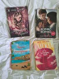 Фентъзи книги и любовни романи