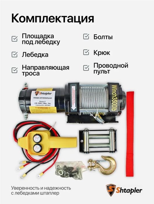 Лебедка электрическая 12 вольт. НОВАЯ!!